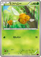 Apitrini 009/081 — Bandit Ring — Carte Pokémon Japonaise