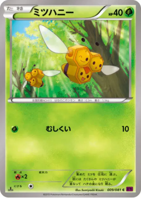 Apitrini 009/081 — Bandit Ring — Carte Pokémon Japonaise