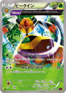Apireine 011/081 — Bandit Ring — Carte Pokémon Japonaise