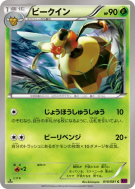 Apireine 010/081 — Bandit Ring — Carte Pokémon Japonaise