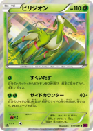 Viridium 012/081 — Bandit Ring — Carte Pokémon Japonaise