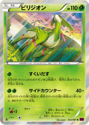 Viridium 012/081 — Bandit Ring — Carte Pokémon Japonaise