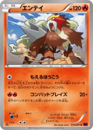 Entei 014/081 — Bandit Ring — Carte Pokémon Japonaise