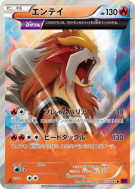 Entei 015/081 — Bandit Ring — Carte Pokémon Japonaise