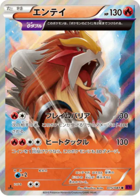 Entei 015/081 — Bandit Ring — Carte Pokémon Japonaise