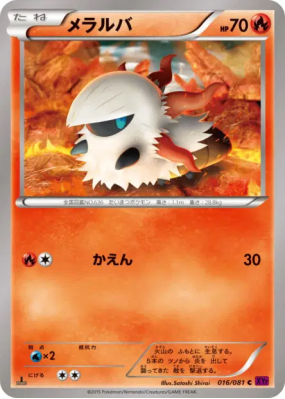 Pyronille 016/081 — Bandit Ring — Carte Pokémon Japonaise