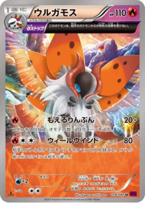 Pyrax 018/081 — Bandit Ring — Carte Pokémon Japonaise