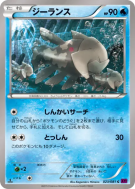 Relicanth 023/081 — Bandit Ring — Carte Pokémon Japonaise