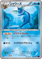 Aquali 022/081 — Bandit Ring — Carte Pokémon Japonaise
