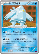 Regice 024/081 — Bandit Ring — Carte Pokémon Japonaise