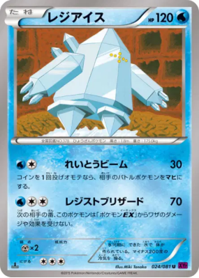 Regice 024/081 — Bandit Ring — Carte Pokémon Japonaise