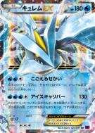 Kyurem-EX 025/081 — Bandit Ring — Carte Pokémon Japonaise