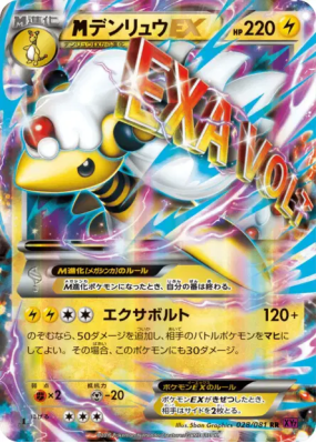 Méga Pharamp-EX 028/081 — Bandit Ring — Carte Pokémon Japonaise