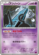 Zarbi 030/081 — Bandit Ring — Carte Pokémon Japonaise