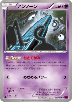 Zarbi 030/081 — Bandit Ring — Carte Pokémon Japonaise