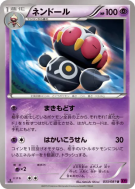 Kaorine 033/081 — Bandit Ring — Carte Pokémon Japonaise