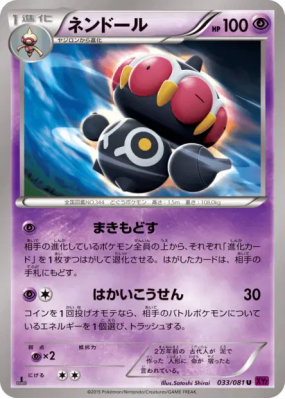Kaorine 033/081 — Bandit Ring — Carte Pokémon Japonaise