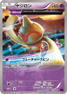 Balbuto 032/081 — Bandit Ring — Carte Pokémon Japonaise
