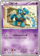 Gringolem 034/081 — Bandit Ring — Carte Pokémon Japonaise