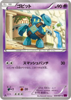Gringolem 034/081 — Bandit Ring — Carte Pokémon Japonaise