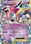 Hoopa-EX 036/081 — Bandit Ring — Carte Pokémon Japonaise