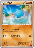 Axoloto 038/081 — Bandit Ring — Carte Pokémon Japonaise
