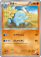 Maraiste 039/081 — Bandit Ring — Carte Pokémon Japonaise