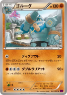 Golemastoc 041/081 — Bandit Ring — Carte Pokémon Japonaise