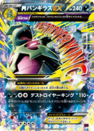 Méga Tyranocif-EX 043/081 — Bandit Ring — Carte Pokémon Japonaise