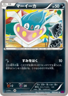 Sepiatop 045/081 — Bandit Ring — Carte Pokémon Japonaise