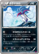 Sepiatroce 046/081 — Bandit Ring — Carte Pokémon Japonaise