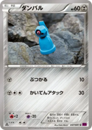 Terhal 047/081 — Bandit Ring — Carte Pokémon Japonaise