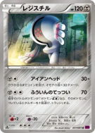 Registeel 051/081 — Bandit Ring — Carte Pokémon Japonaise