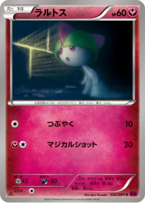 Tarsal 052/081 — Bandit Ring — Carte Pokémon Japonaise