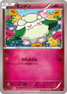 Doudouvet 055/081 — Bandit Ring — Carte Pokémon Japonaise