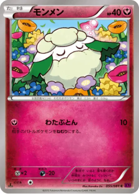 Doudouvet 055/081 — Bandit Ring — Carte Pokémon Japonaise