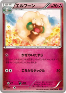 Farfaduvet 056/081 — Bandit Ring — Carte Pokémon Japonaise