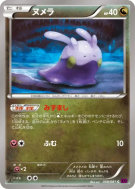 Mucuscule 058/081 — Bandit Ring — Carte Pokémon Japonaise