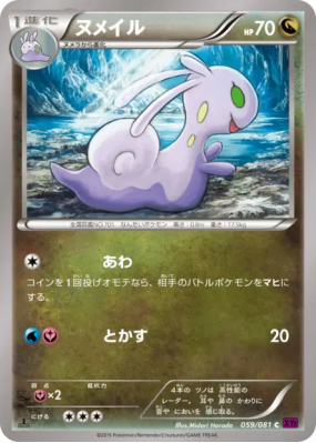 Colimucus 059/081 — Bandit Ring — Carte Pokémon Japonaise
