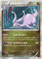 Muplodocus 060/081 — Bandit Ring — Carte Pokémon Japonaise