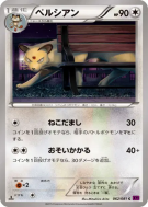 Persian 062/081 — Bandit Ring — Carte Pokémon Japonaise