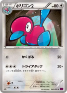 Porygon2 065/081 — Bandit Ring — Carte Pokémon Japonaise