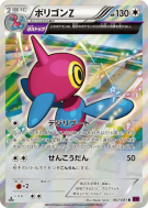 Porygon-Z 067/081 — Bandit Ring — Carte Pokémon Japonaise