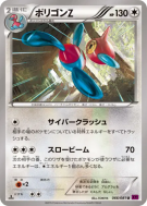 Porygon-Z 066/081 — Bandit Ring — Carte Pokémon Japonaise