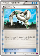 Bras Écologique 069/081 — Bandit Ring — Carte Pokémon Japonaise