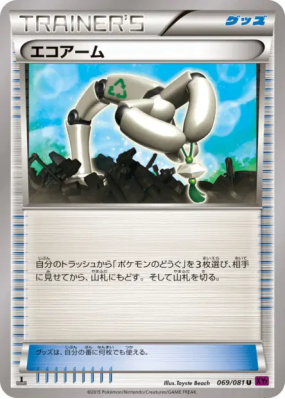 Bras Écologique 069/081 — Bandit Ring — Carte Pokémon Japonaise