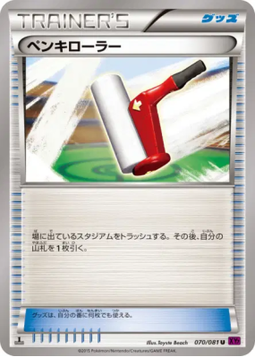 Rouleau à Peinture 070/081 — Bandit Ring — Carte Pokémon Japonaise