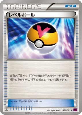 Niveau Ball 071/081 — Bandit Ring — Carte Pokémon Japonaise
