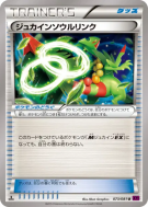 Lien Spirituel Jungko 073/081 — Bandit Ring — Carte Pokémon Japonaise