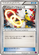 Lien Spirituel Pharamp 074/081 — Bandit Ring — Carte Pokémon Japonaise